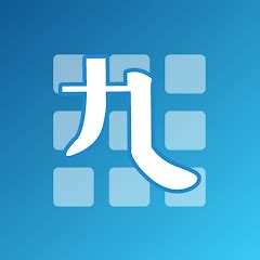 9 方|‎App Store 上的《九方輸入法》